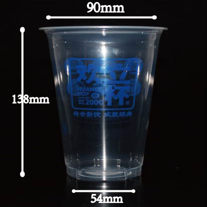 500C Plastic Cup